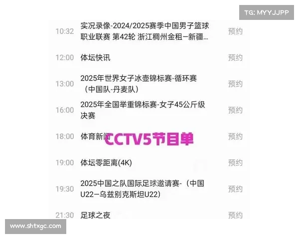 全运会男篮直播赛程表 全运会男篮直播赛程表