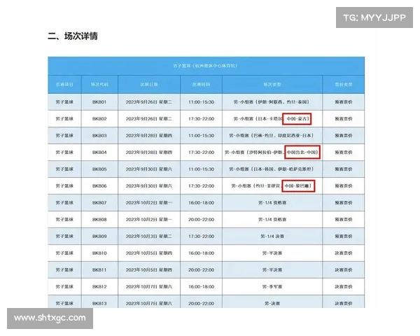 cba的赛事安排 cba的赛事安排