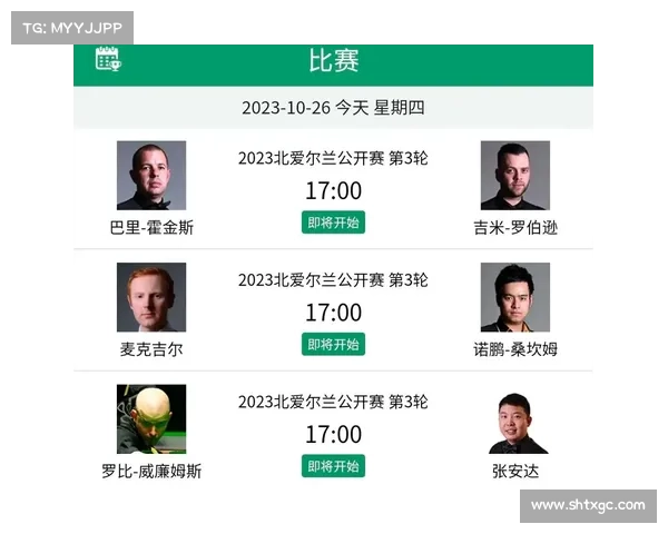 斯诺克赛事安排？